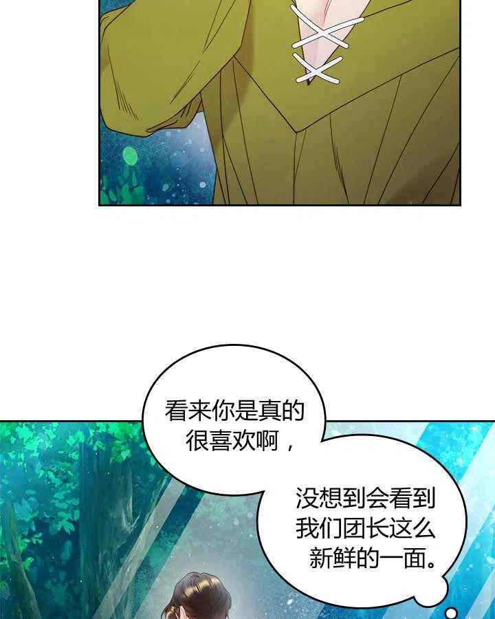 《被俘虏的王女》第76话 第135页