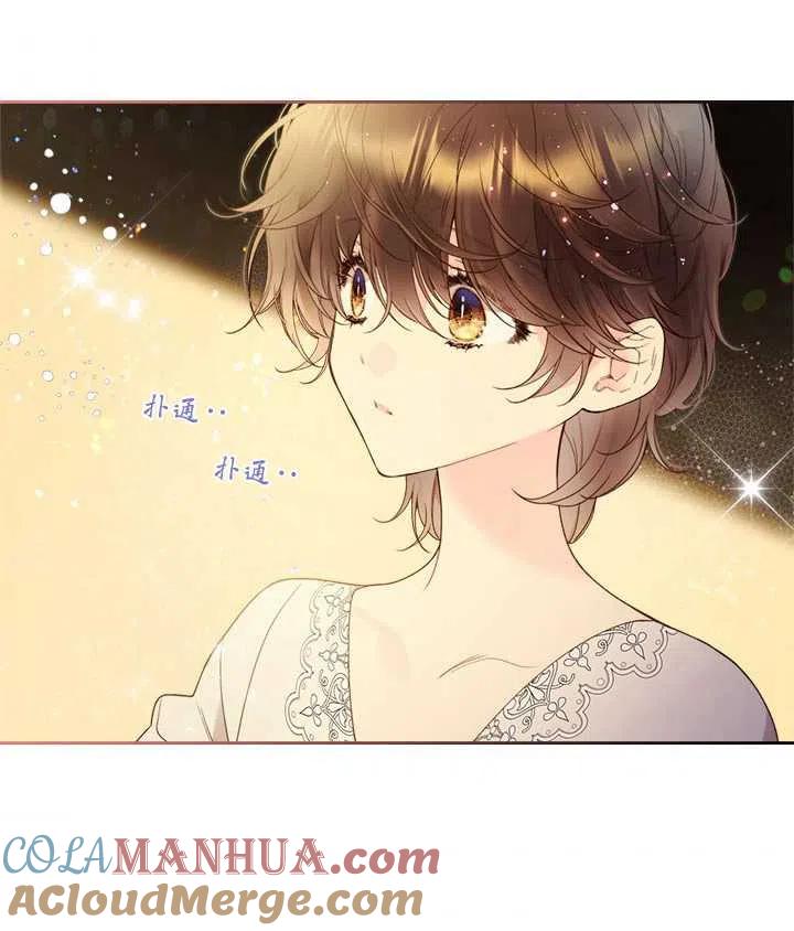 《被俘虏的王女》第76话 第57页