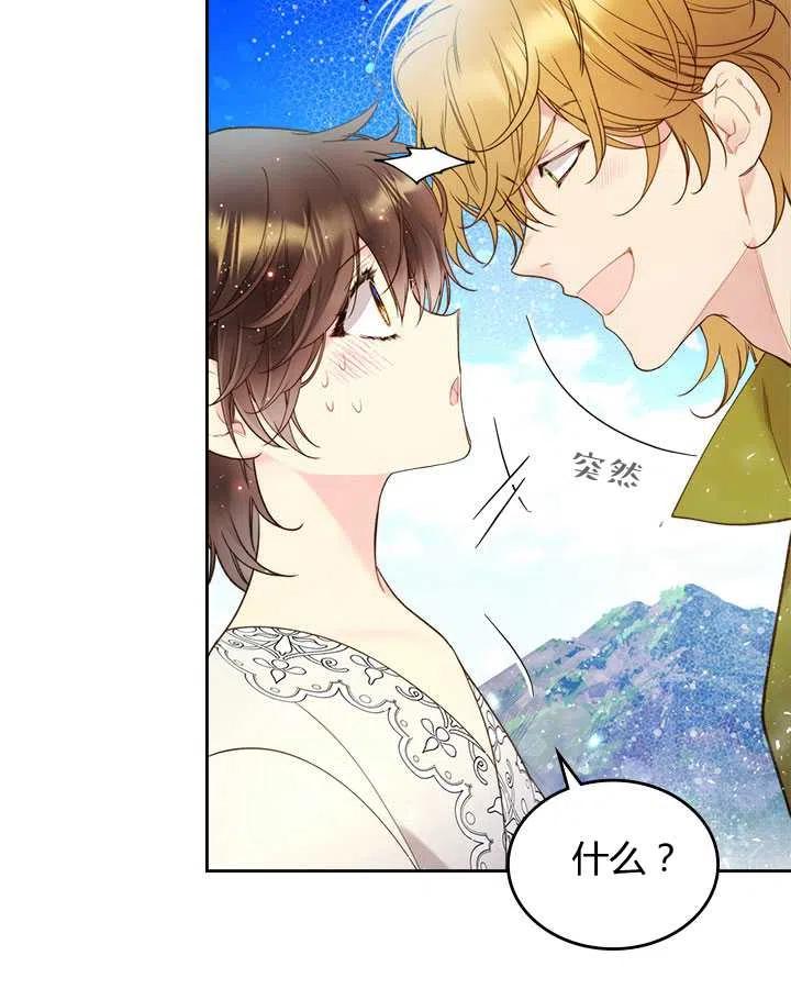 《被俘虏的王女》第76话 第20页