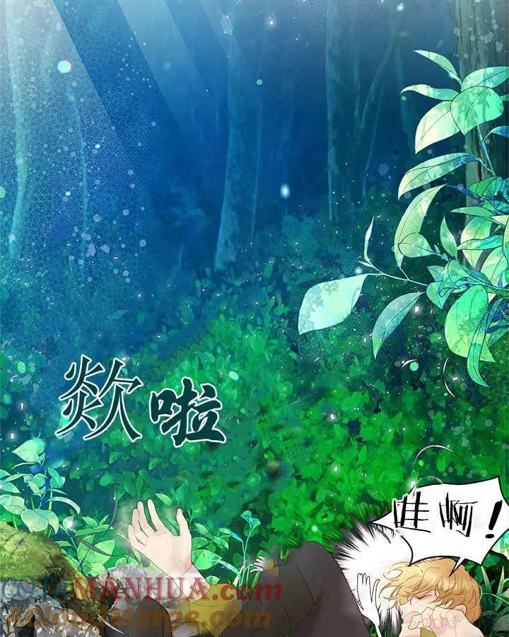 《被俘虏的王女》第76话 第121页