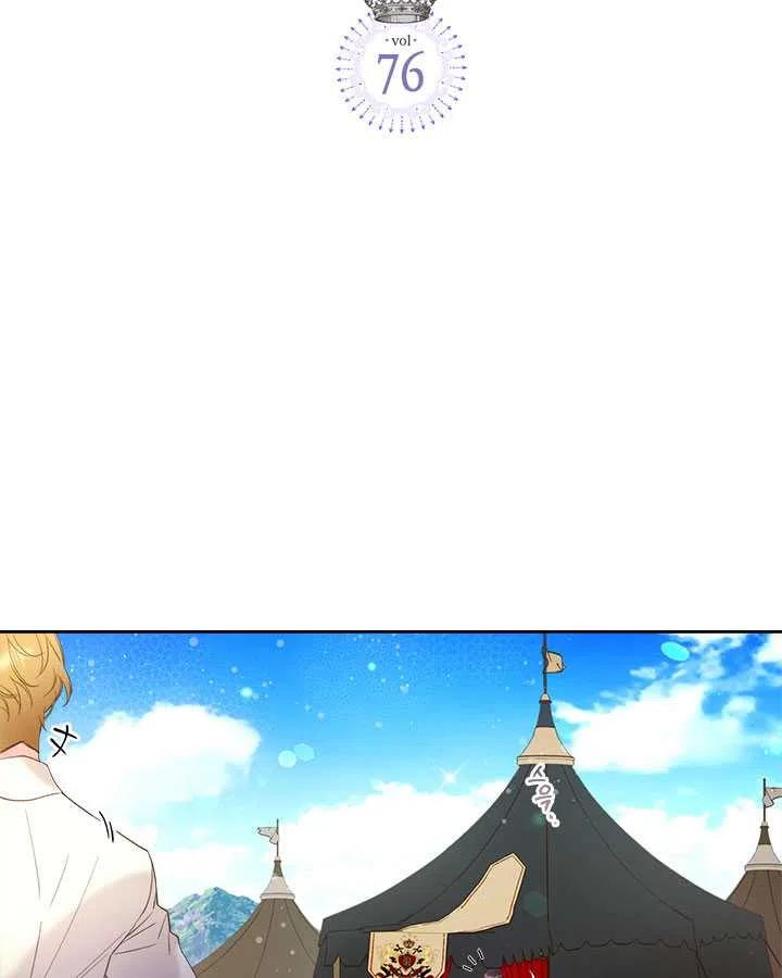 《被俘虏的王女》第76话 第94页