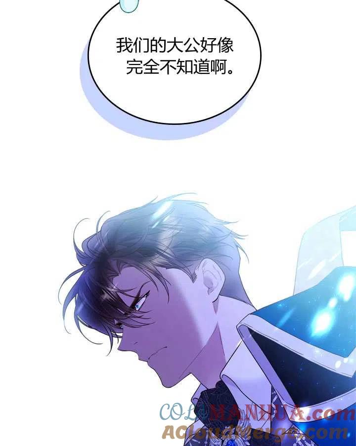 《被俘虏的王女》第76话 第89页