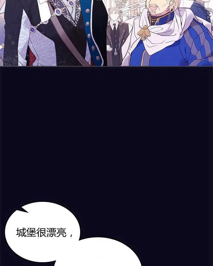 《被俘虏的王女》第76话 第163页