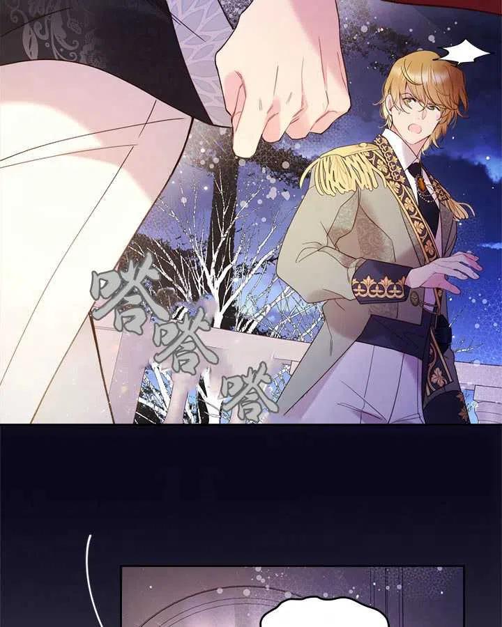 《被俘虏的王女》第76话 第179页