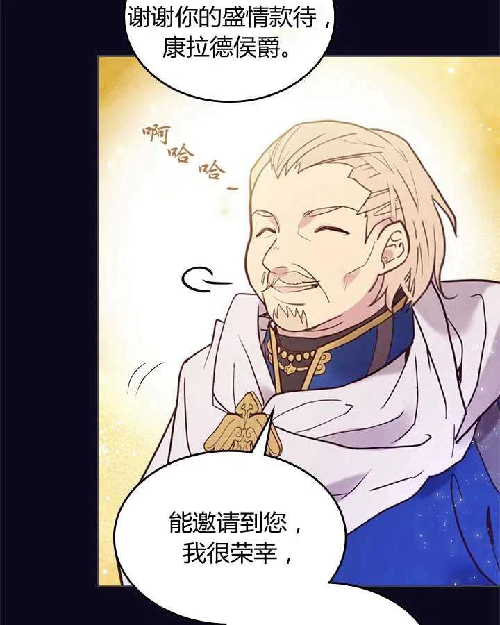 《被俘虏的王女》第76话 第164页