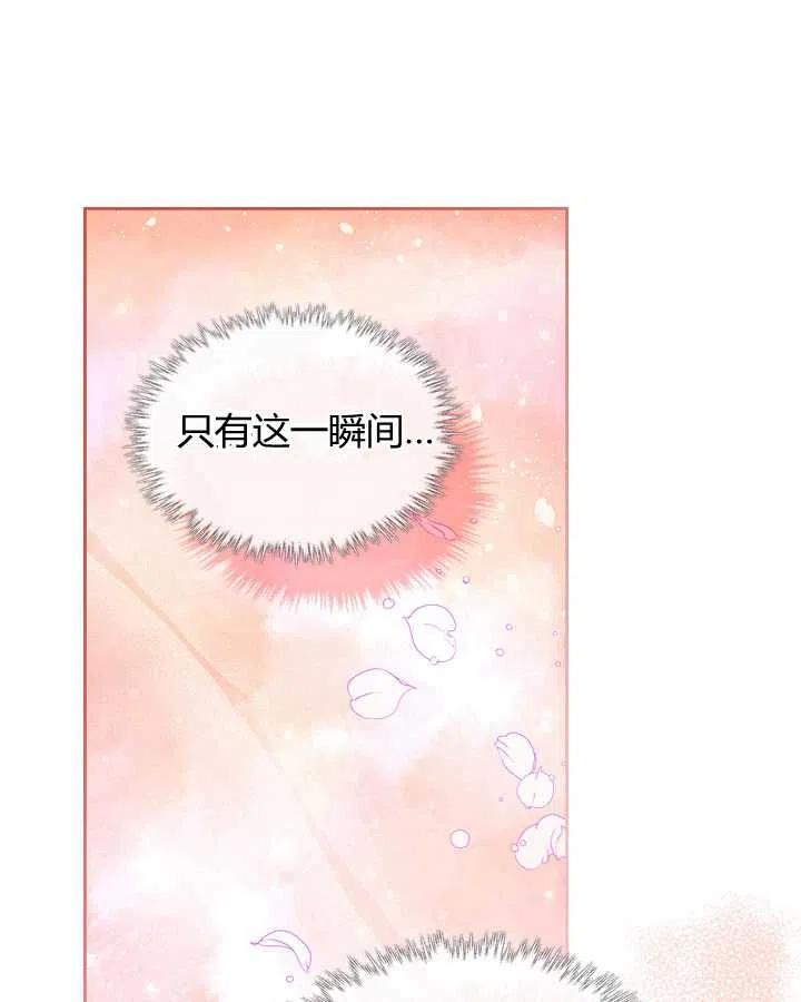 《被俘虏的王女》第76话 第60页