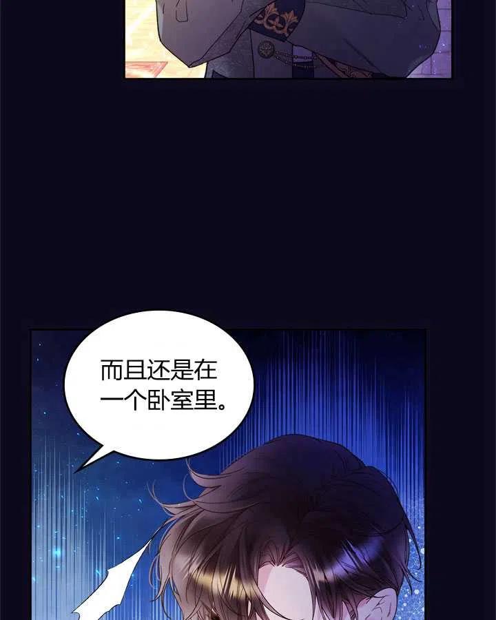 《被俘虏的王女》第76话 第174页