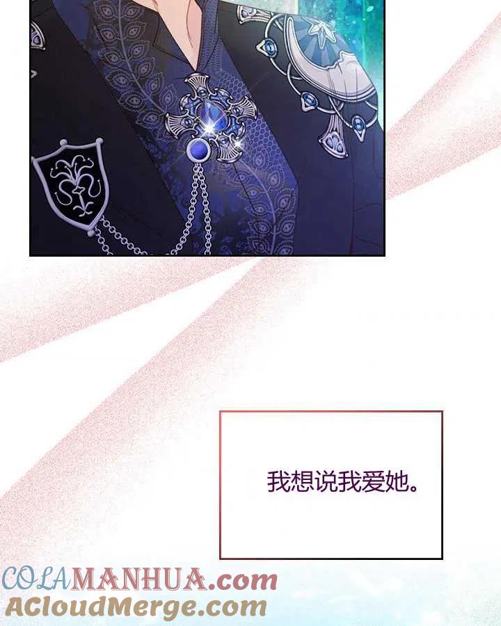 《被俘虏的王女》第76话 第129页