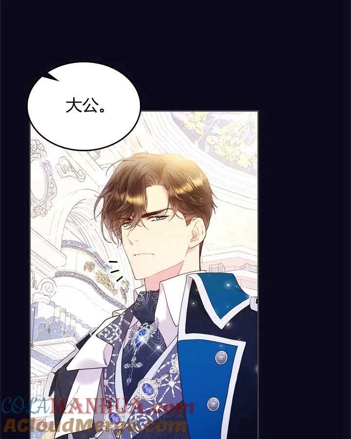 《被俘虏的王女》第76话 第161页