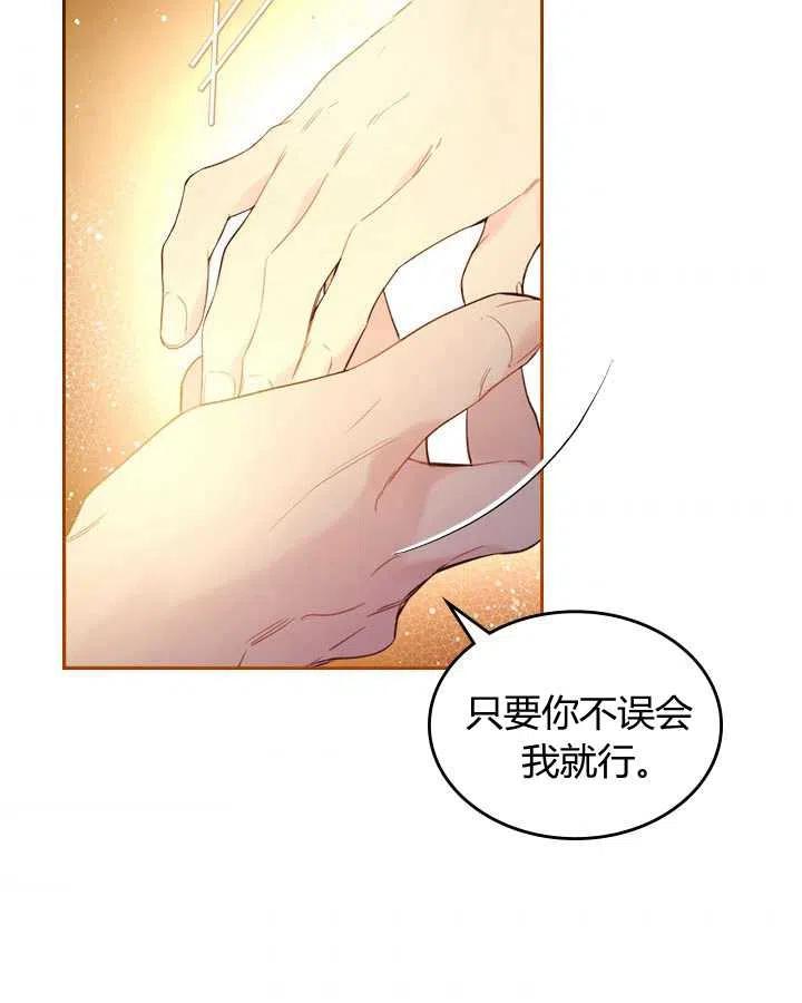 《被俘虏的王女》第76话 第56页