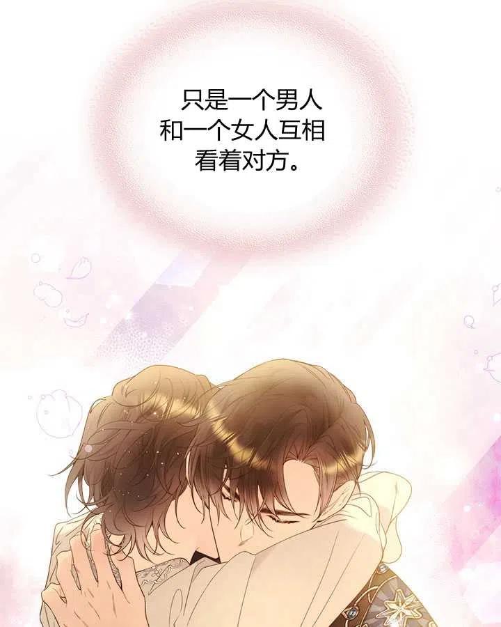 《被俘虏的王女》第76话 第155页