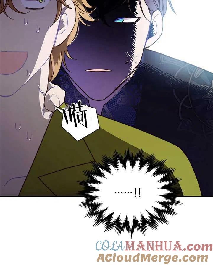 《被俘虏的王女》第76话 第25页