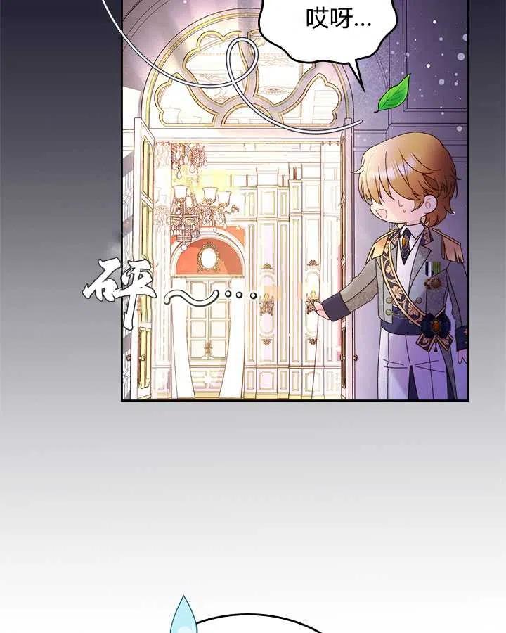 《被俘虏的王女》第76话 第180页