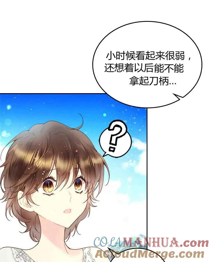 《被俘虏的王女》第76话 第105页