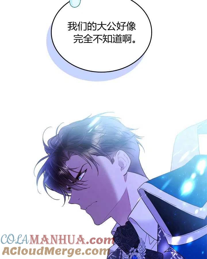 《被俘虏的王女》第76话 第181页