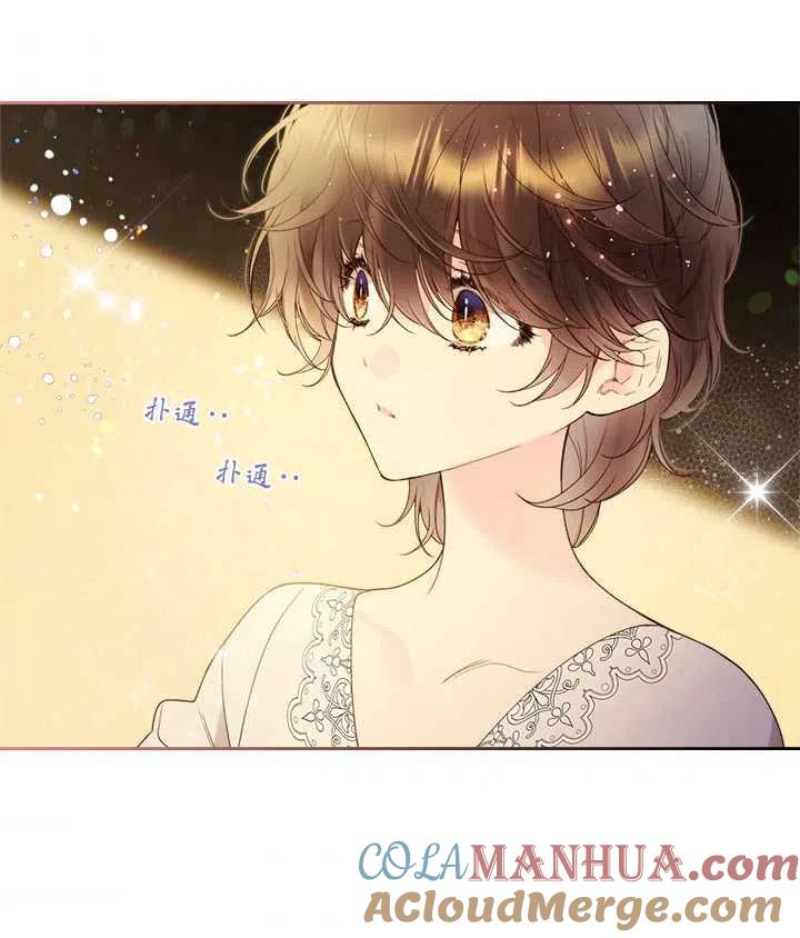 《被俘虏的王女》第76话 第149页