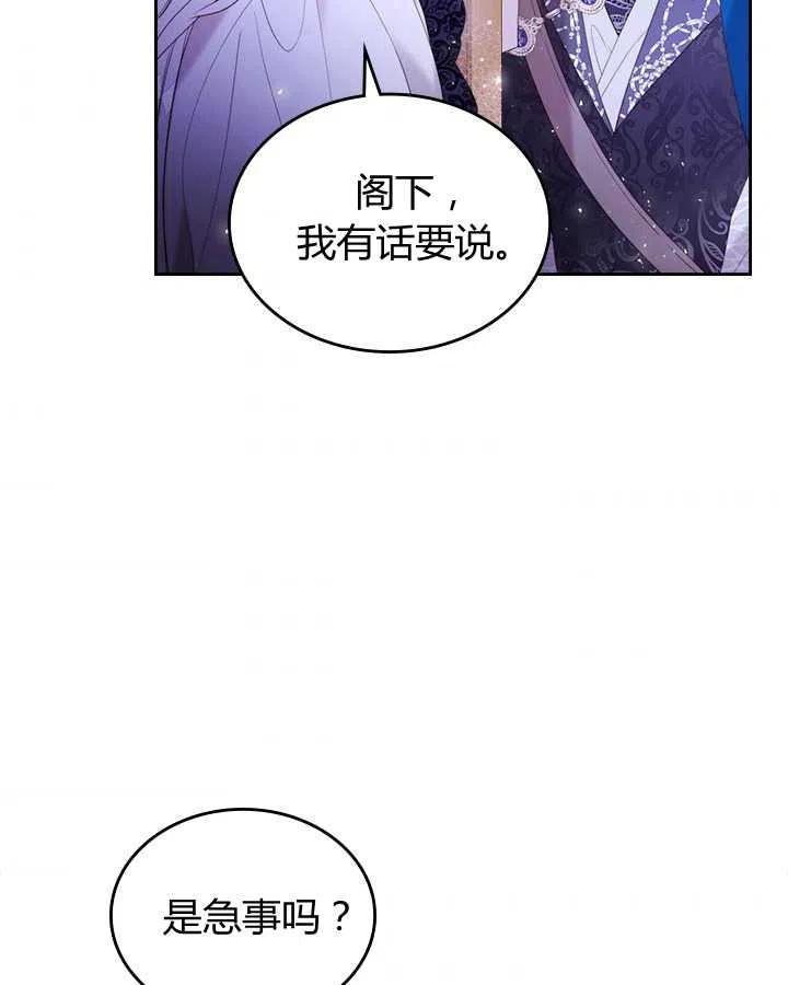 《被俘虏的王女》第77话 第56页