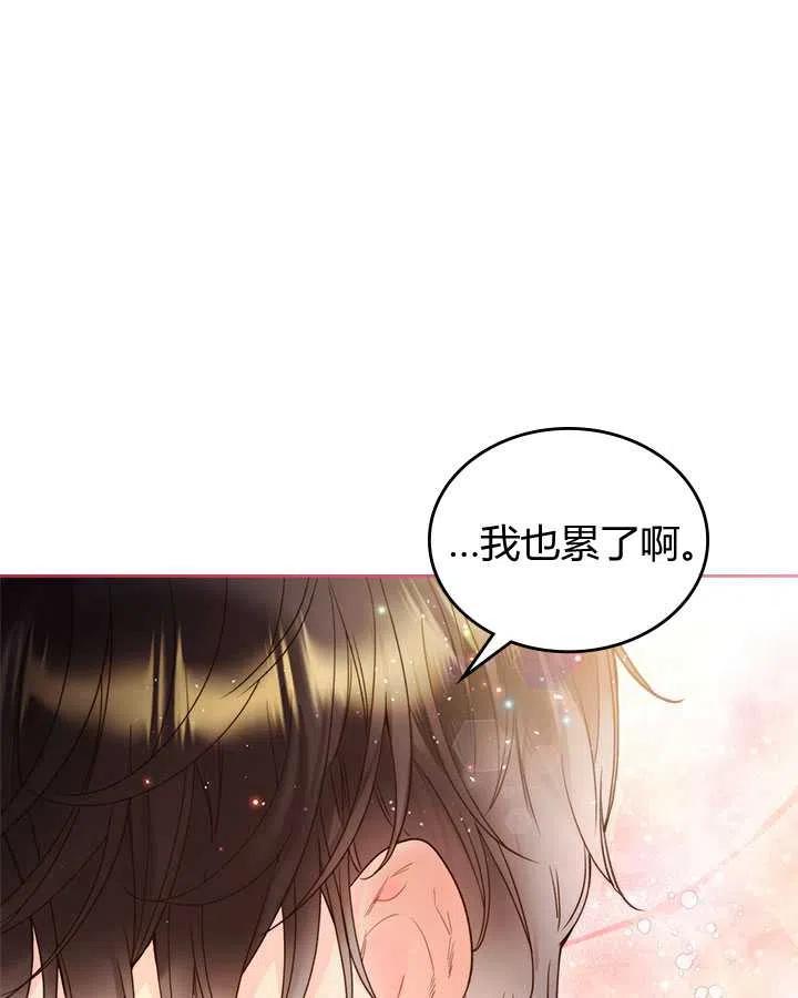 《被俘虏的王女》第77话 第35页
