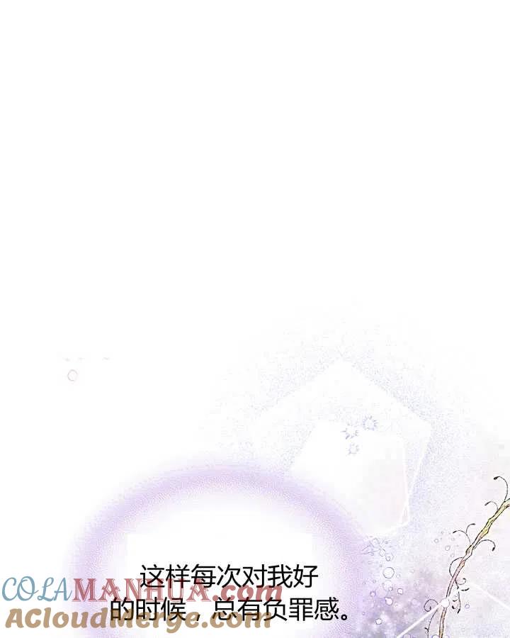 《被俘虏的王女》第77话 第49页