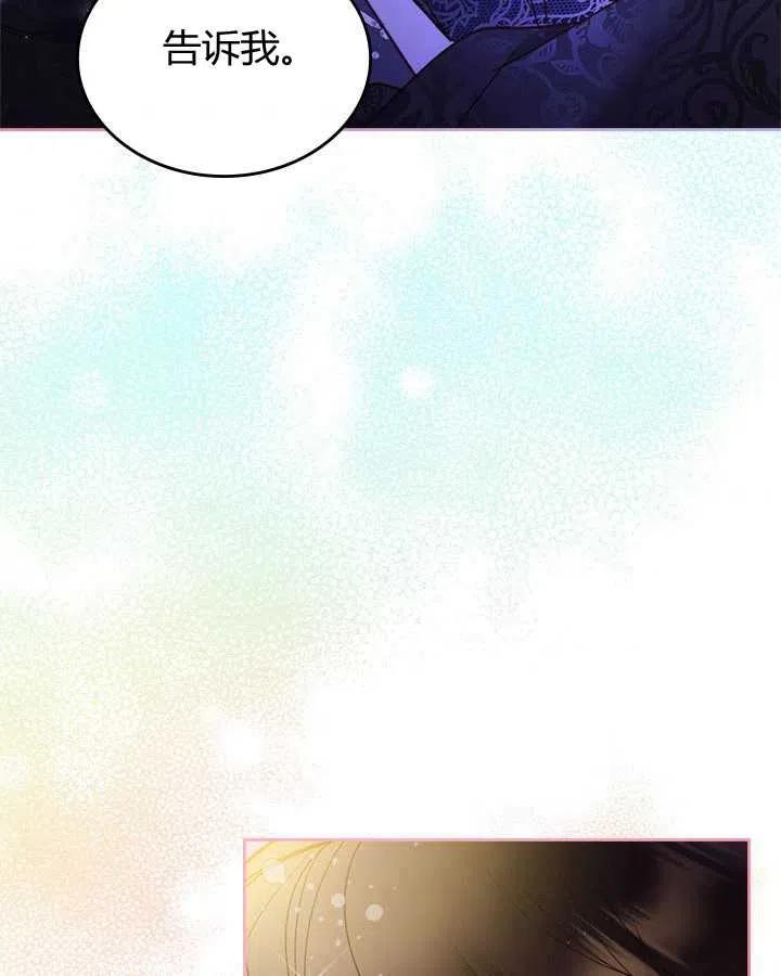 《被俘虏的王女》第77话 第47页