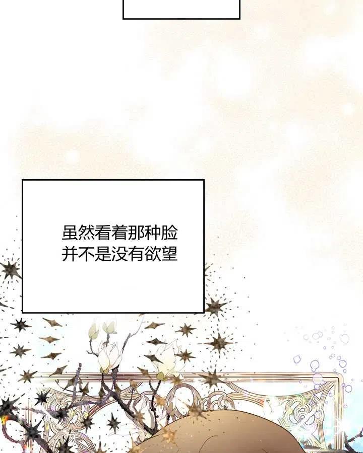 《被俘虏的王女》第77话 第30页