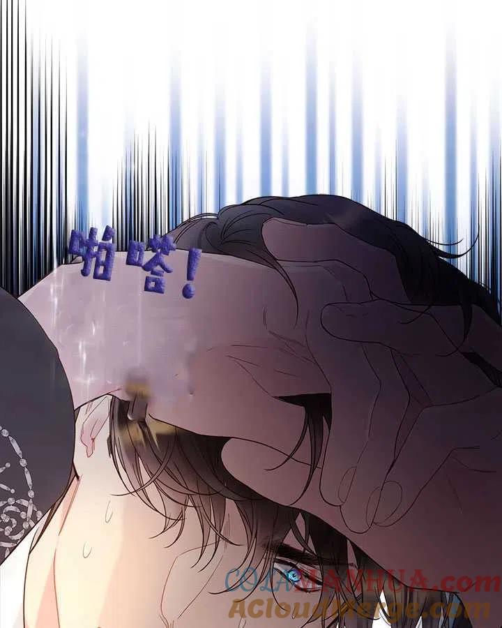 《被俘虏的王女》第77话 第21页