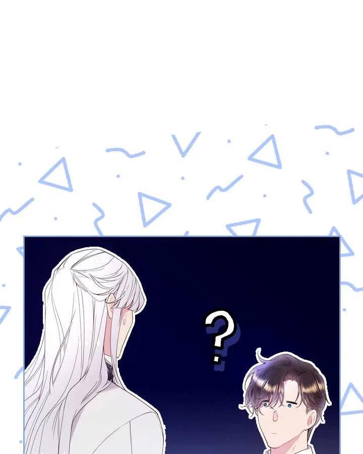 《被俘虏的王女》第77话 第75页