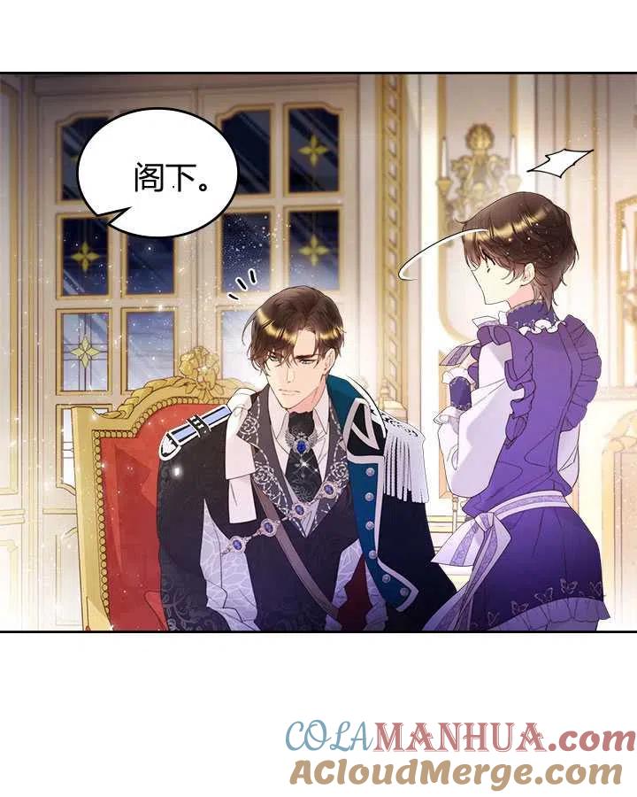 《被俘虏的王女》第77话 第53页