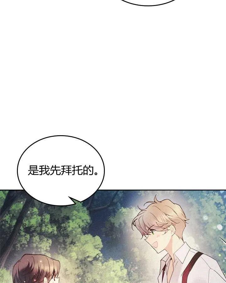《被俘虏的王女》第77话 第114页