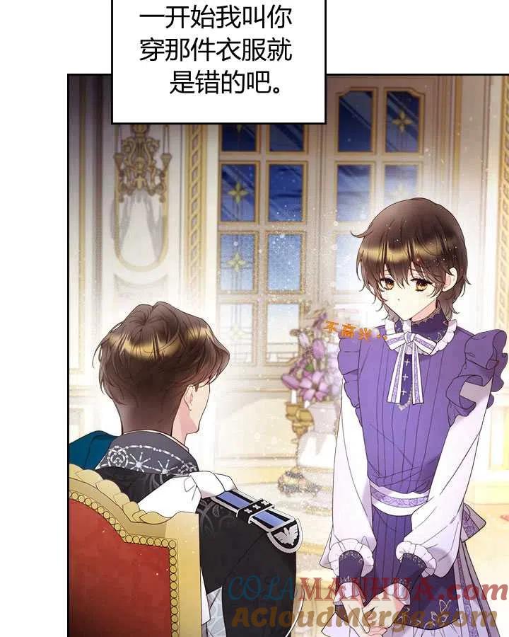 《被俘虏的王女》第77话 第41页