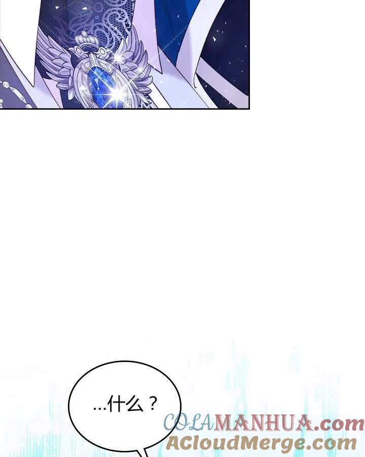 《被俘虏的王女》第77话 第61页