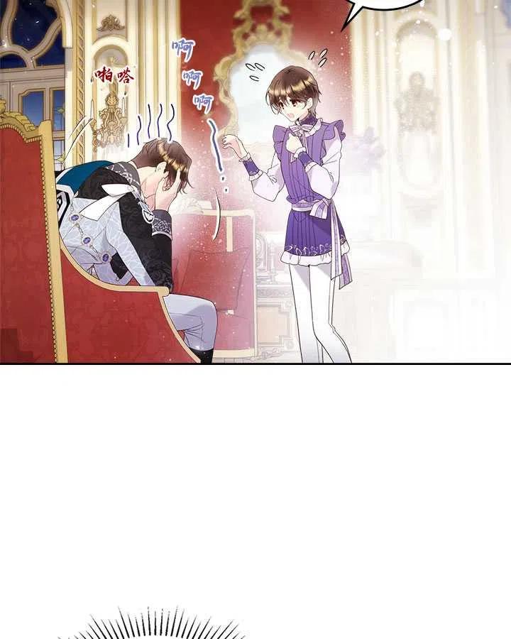 《被俘虏的王女》第77话 第18页