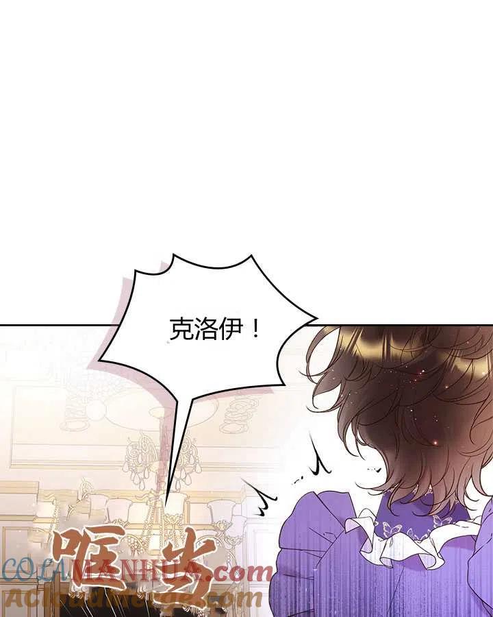 《被俘虏的王女》第77话 第13页