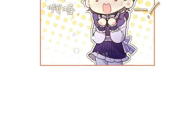 《被俘虏的王女》第77话 第34页