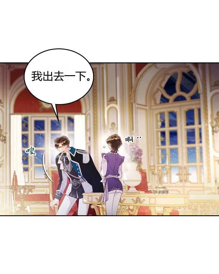 《被俘虏的王女》第77话 第54页