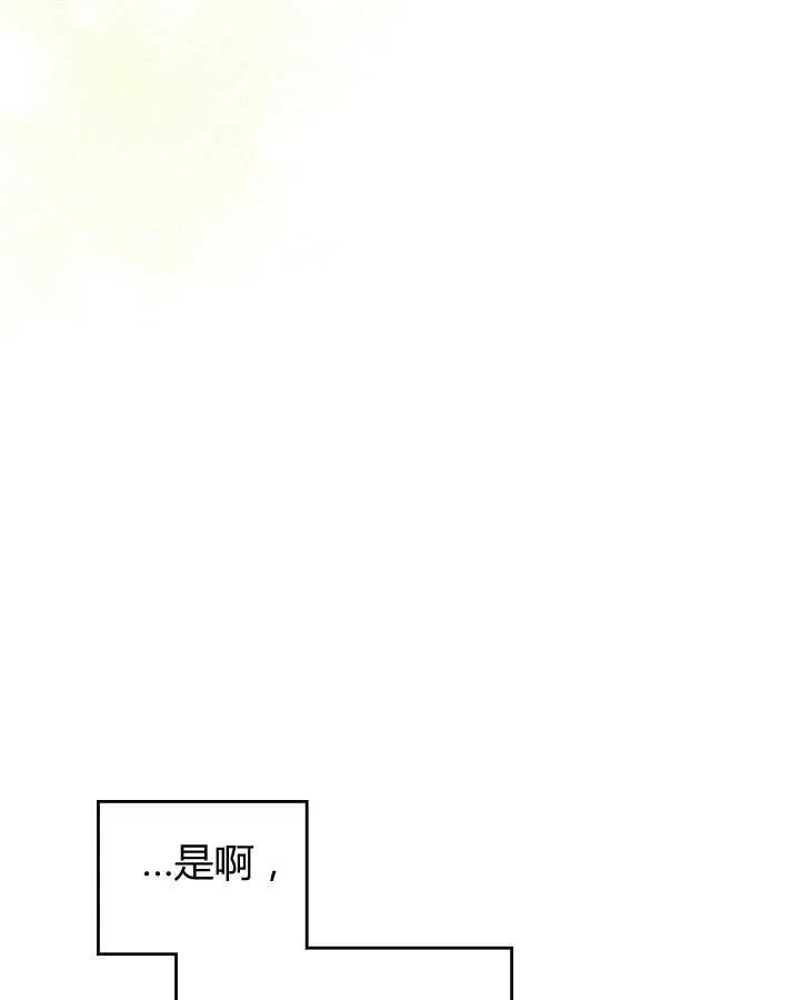 《被俘虏的王女》第77话 第40页
