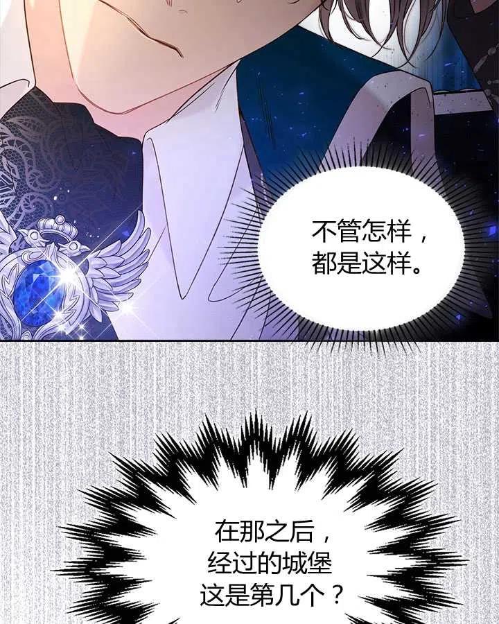 《被俘虏的王女》第77话 第22页