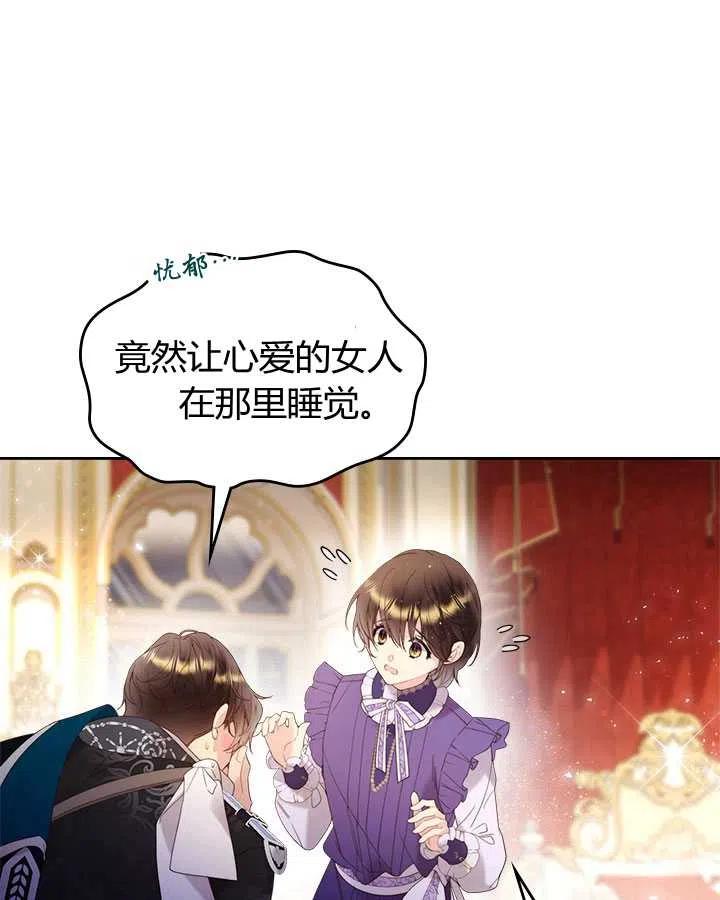 《被俘虏的王女》第77话 第26页