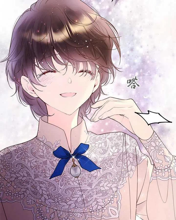 《被俘虏的王女》第78话 第83页