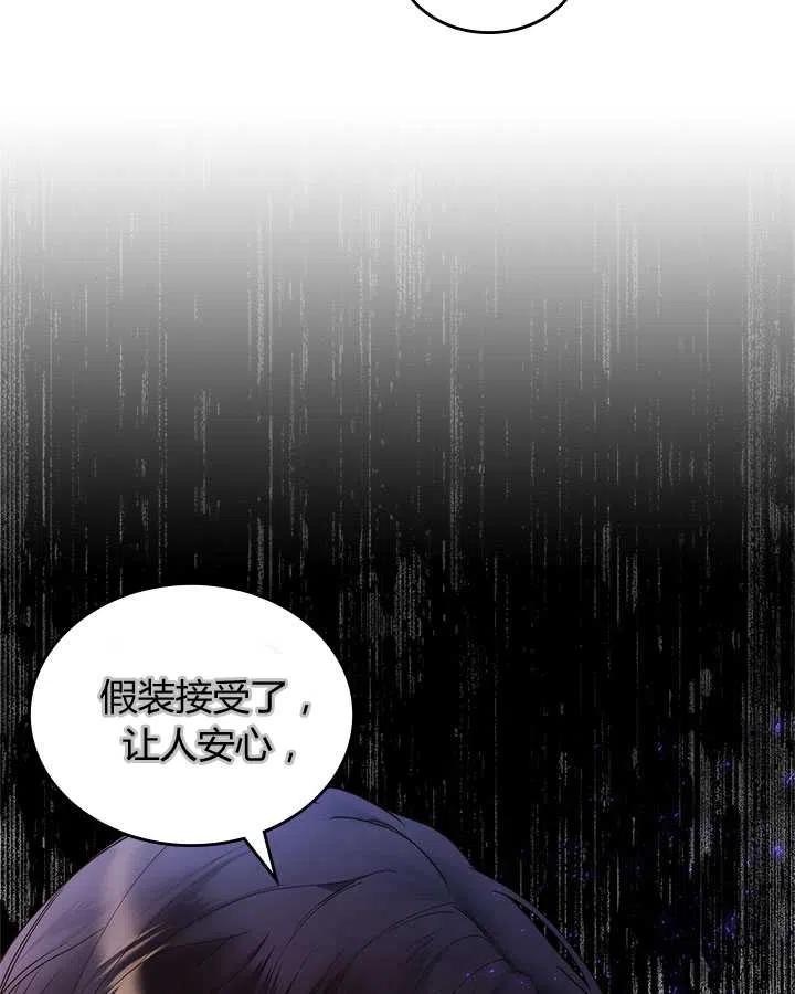 《被俘虏的王女》第78话 第19页