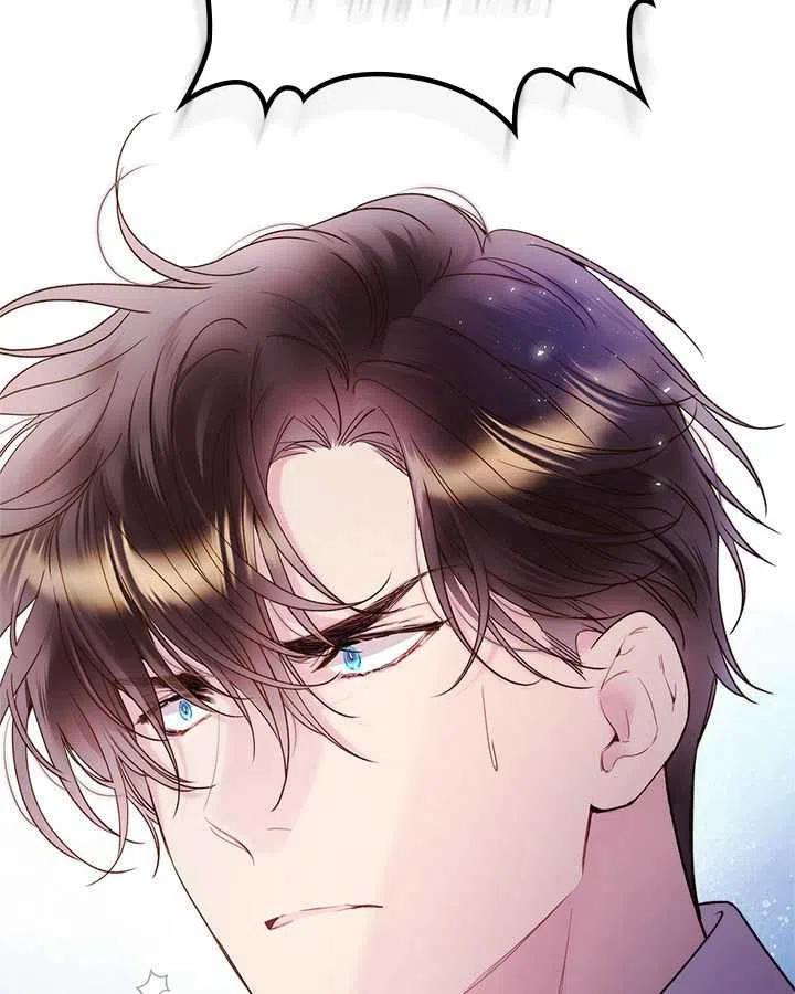 《被俘虏的王女》第78话 第76页