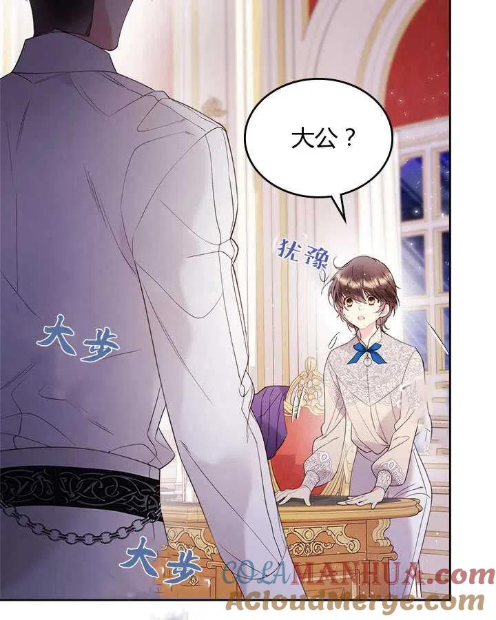 《被俘虏的王女》第78话 第17页