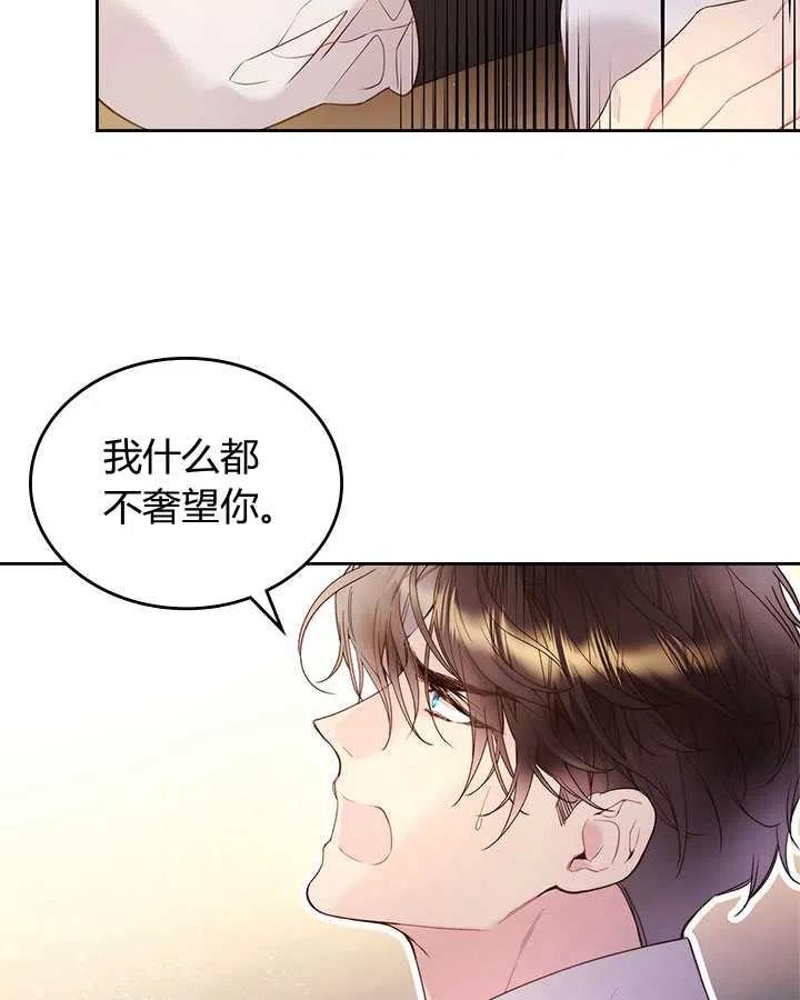 《被俘虏的王女》第78话 第95页
