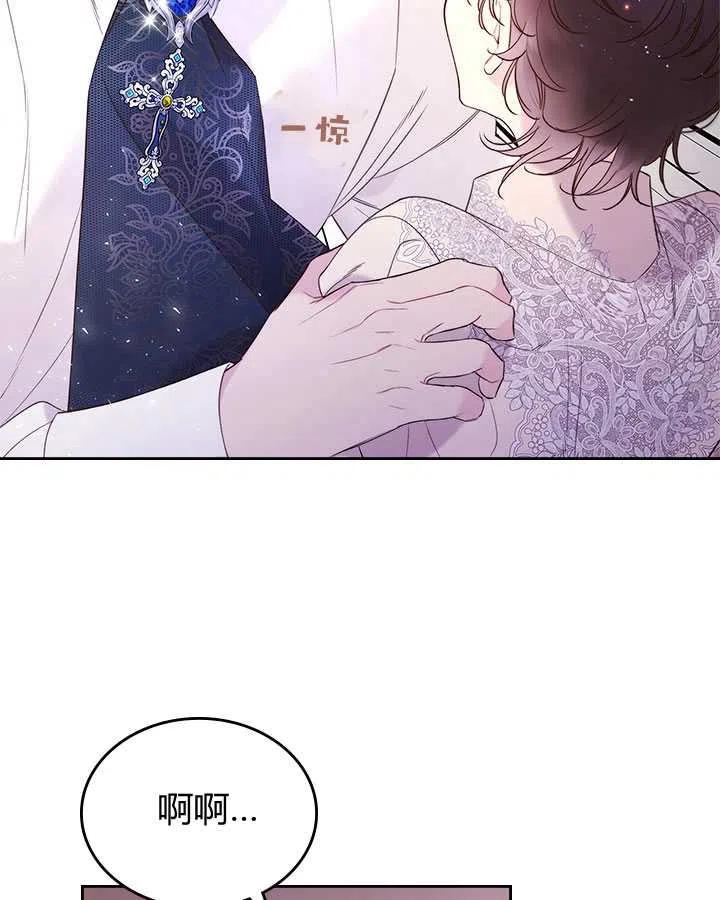 《被俘虏的王女》第78话 第30页