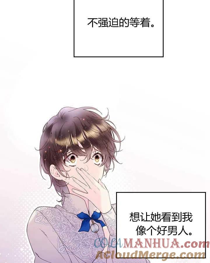 《被俘虏的王女》第78话 第61页