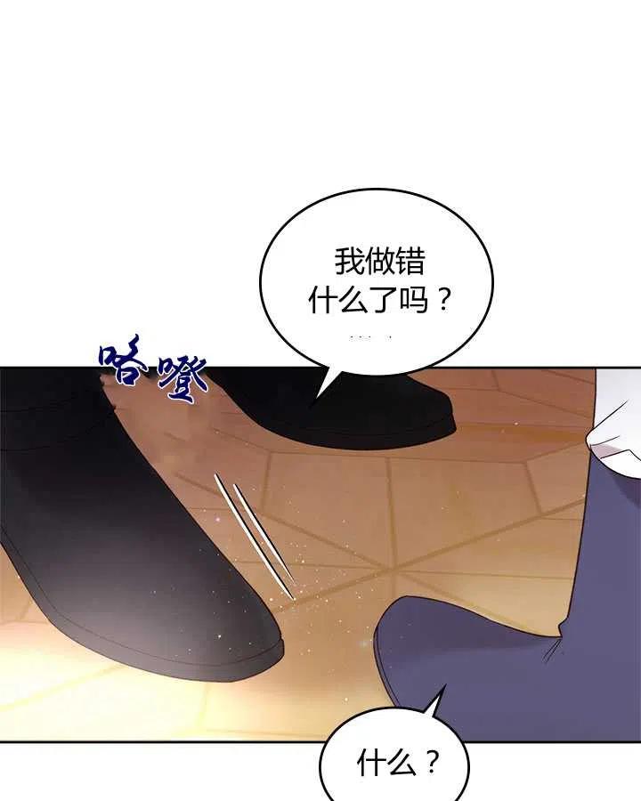 《被俘虏的王女》第78话 第18页