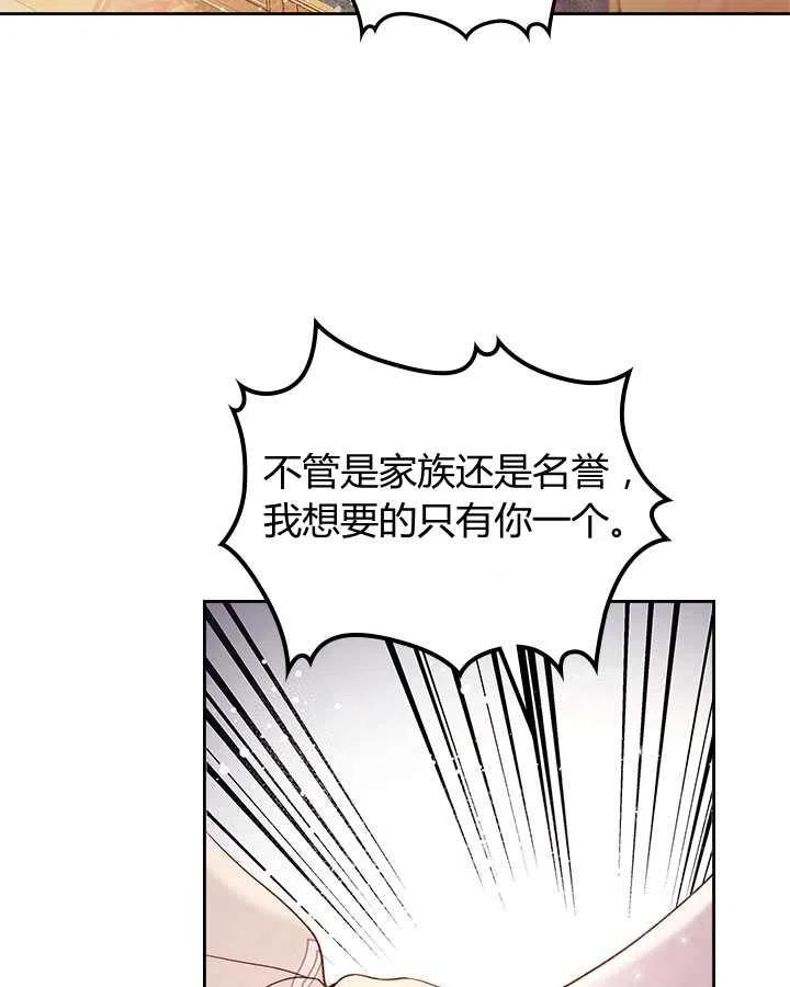 《被俘虏的王女》第78话 第80页