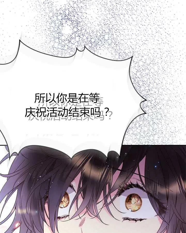 《被俘虏的王女》第78话 第22页