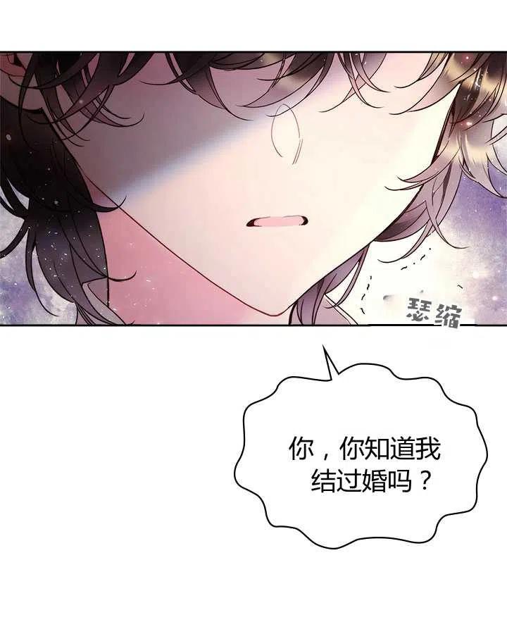 《被俘虏的王女》第78话 第54页