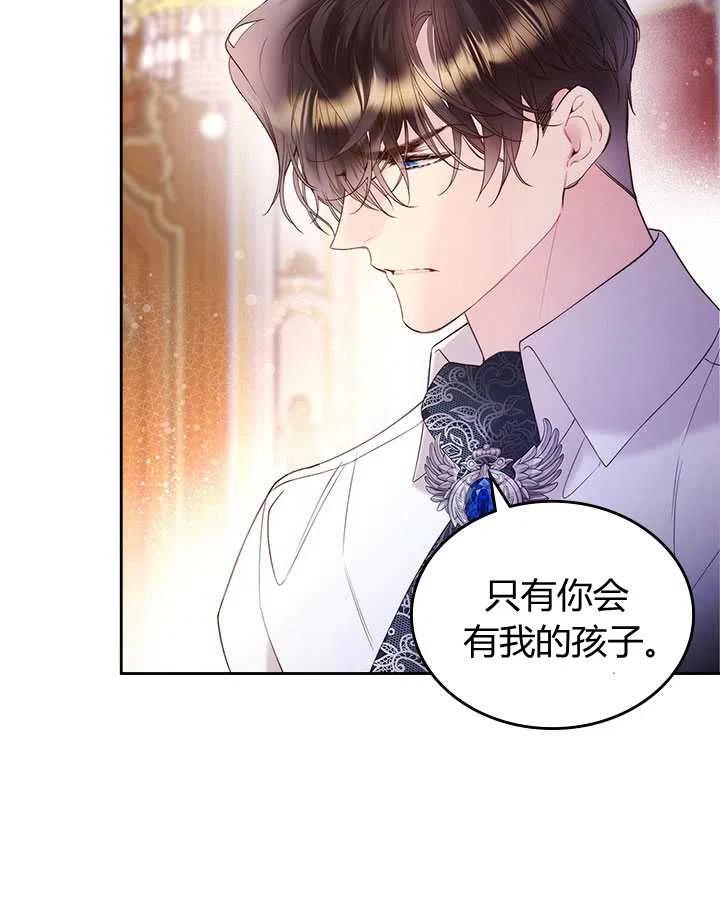 《被俘虏的王女》第78话 第58页